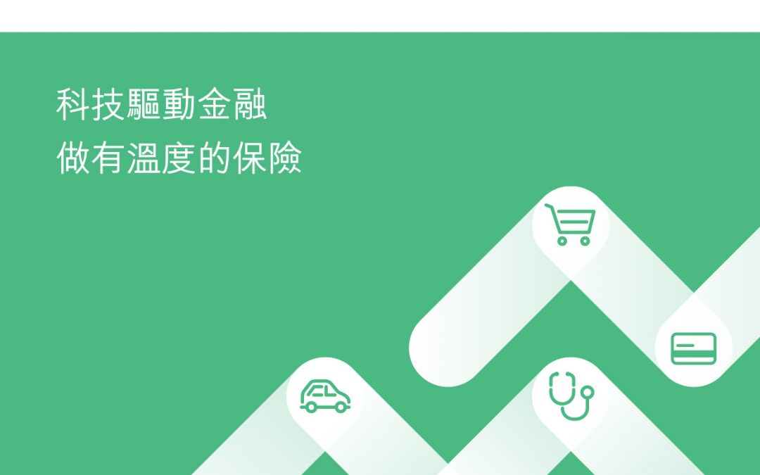 众安在线财产保险股份有限公司