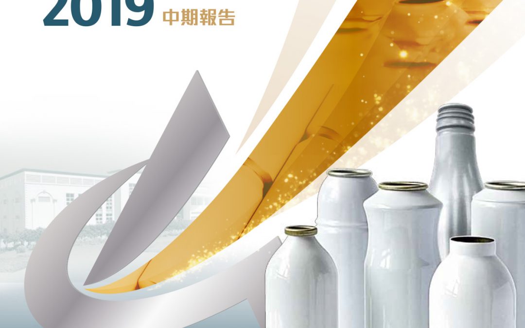 中国铝罐控股有限公司