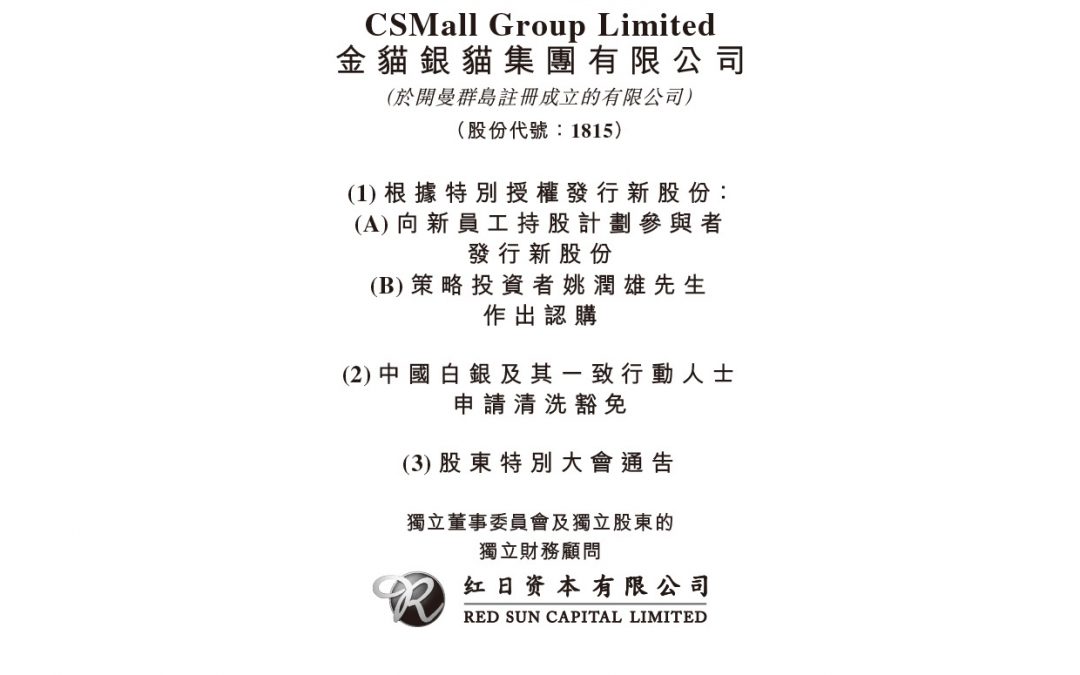 金猫银猫集团有限公司