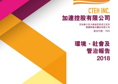 加達控股有限公司