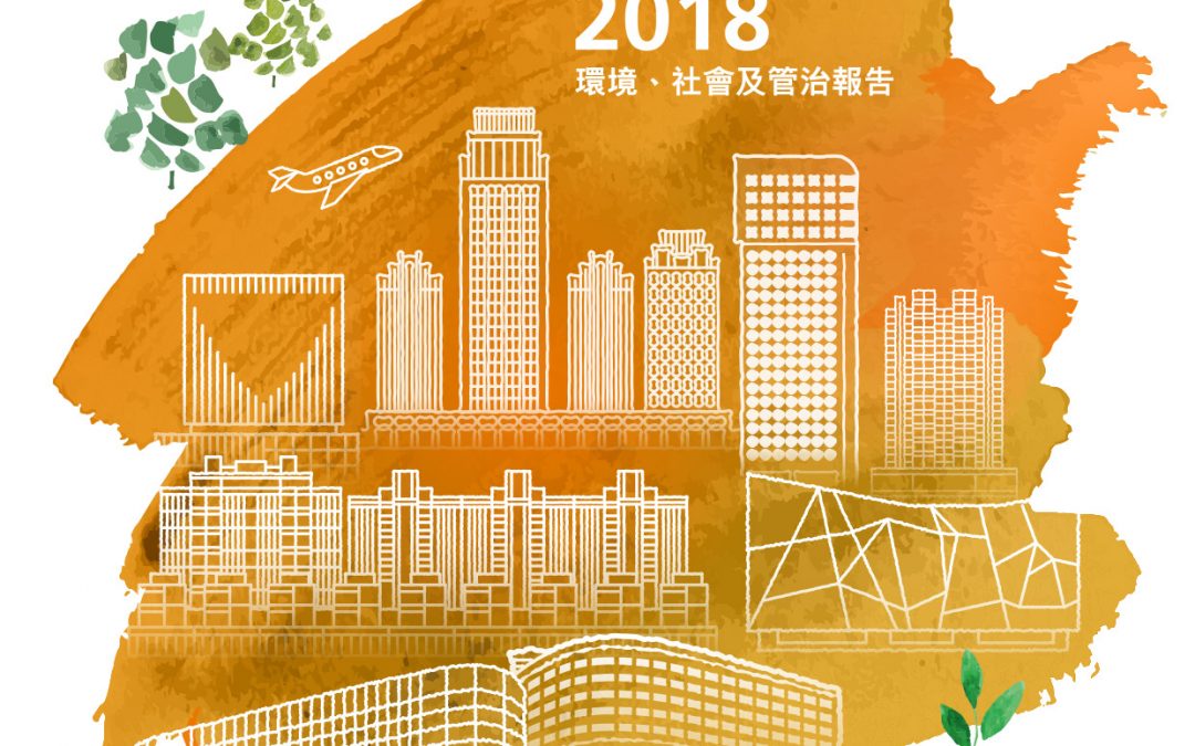 世纪城市国际控股有限公司