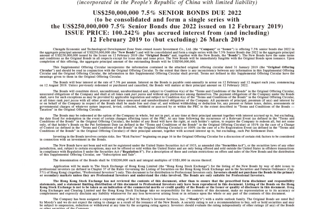 CHENGDU ECONOMIC AND TECHNOLOGICAL DEVELOPMENT ZONE STATE-OWNED ASSETS INVESTMENT CO., LTD.