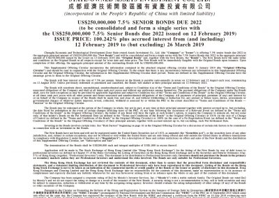 CHENGDU ECONOMIC AND TECHNOLOGICAL DEVELOPMENT ZONE STATE-OWNED ASSETS INVESTMENT CO., LTD.