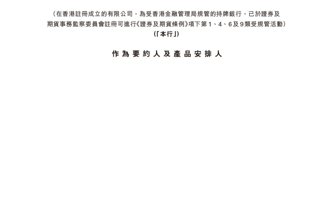 星展银行（香港）有限公司