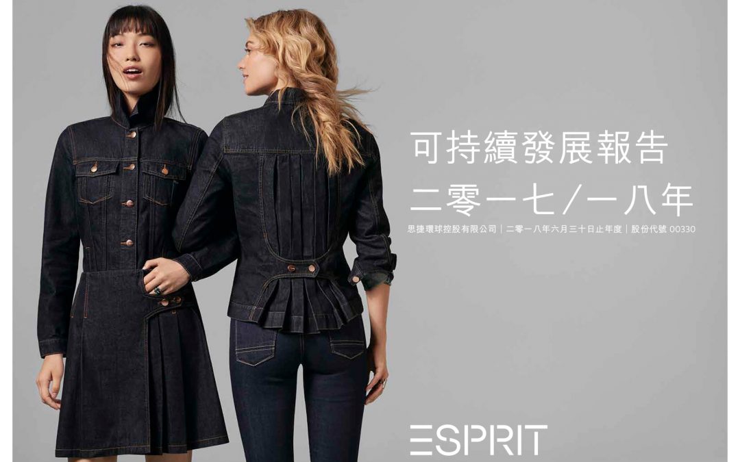 ESPRIT
