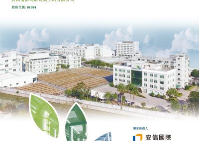 绿新亲水胶体海洋科技有限公司