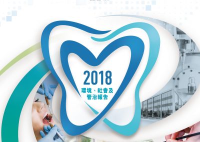 現代牙科集團有限公司