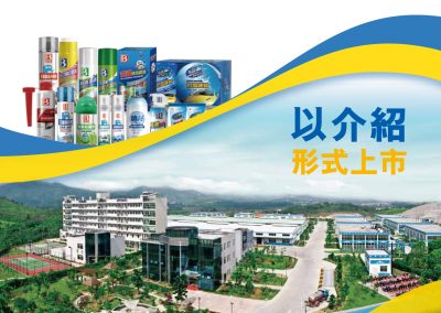 保宝龙科技控股有限公司