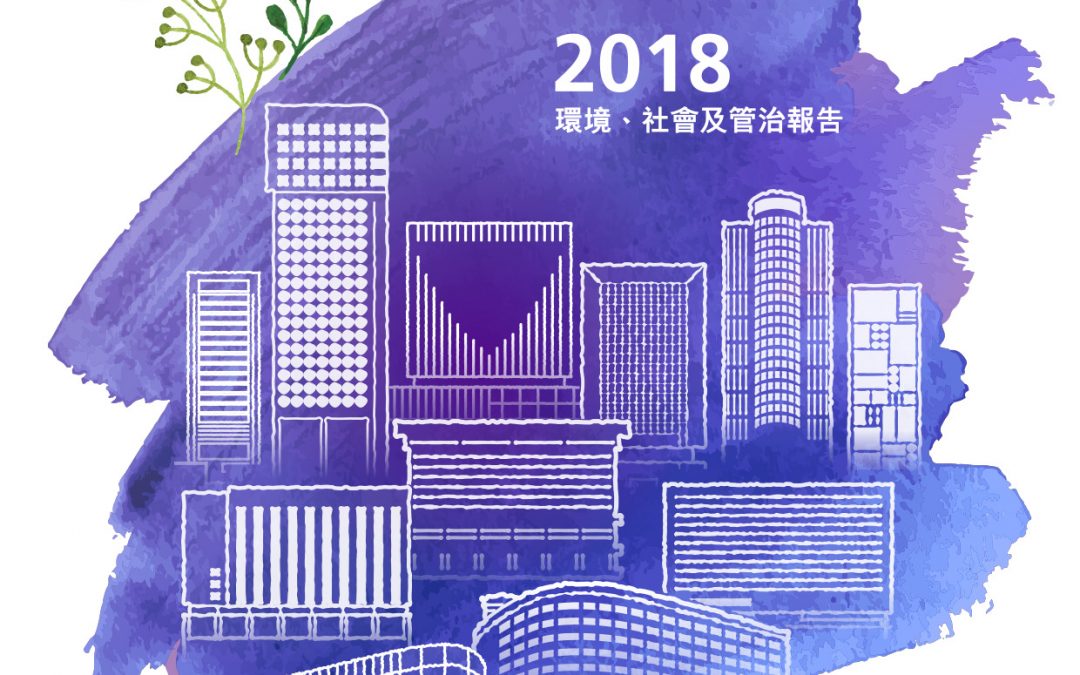 富豪酒店国际控股有限公司