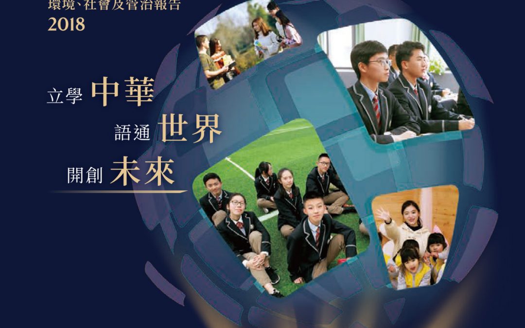 成实外教育有限公司