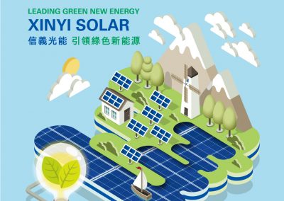 信義光能控股有限公司