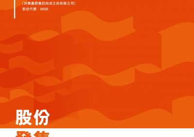 瀛海集团控股有限公司