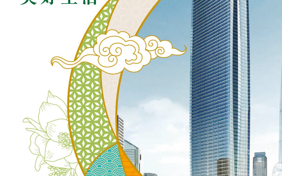 越秀地产股份有限公司