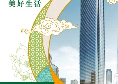 越秀地產股份有限公司