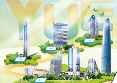 越秀房地產投資信託基金