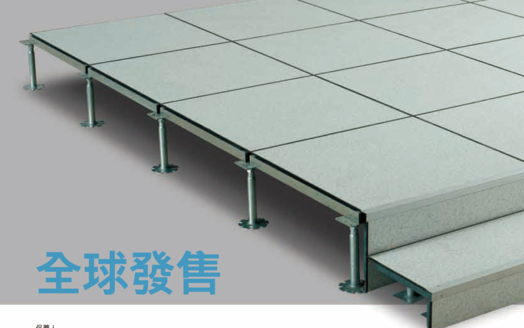 佳辰控股集团有限公司