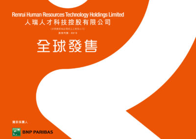 人瑞人才科技控股有限公司
