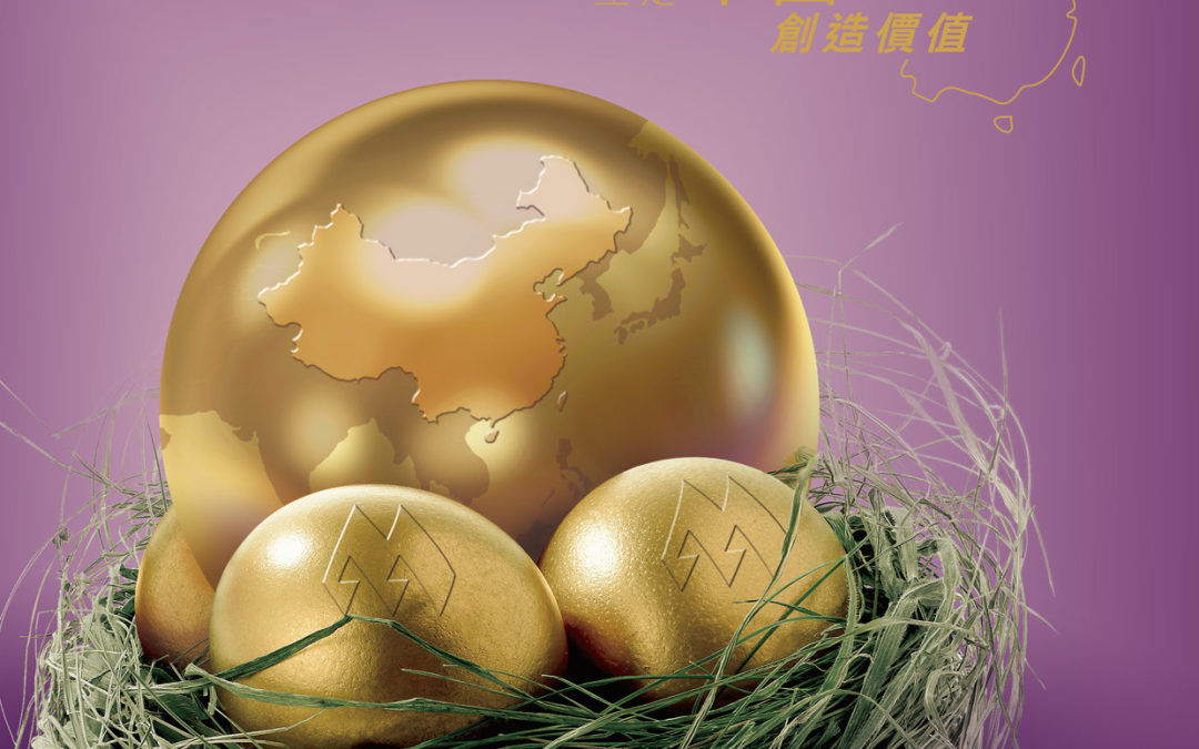 招商局中国基金有限公司