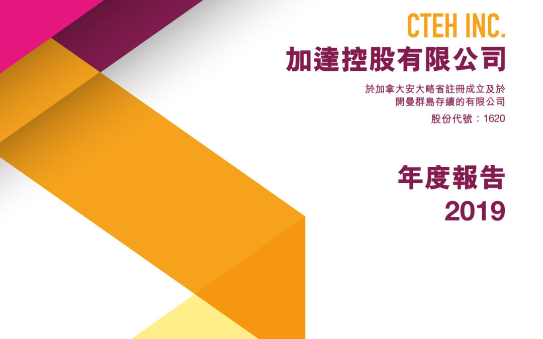 加达控股有限公司