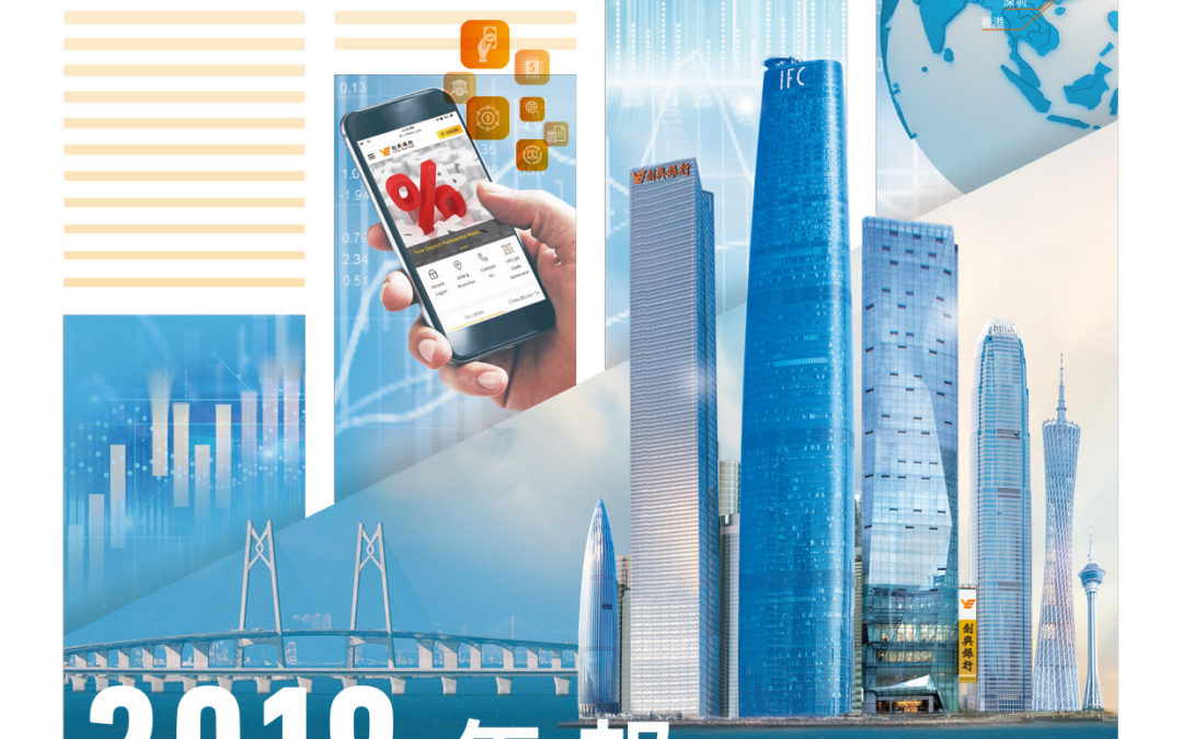 创兴银行有限公司