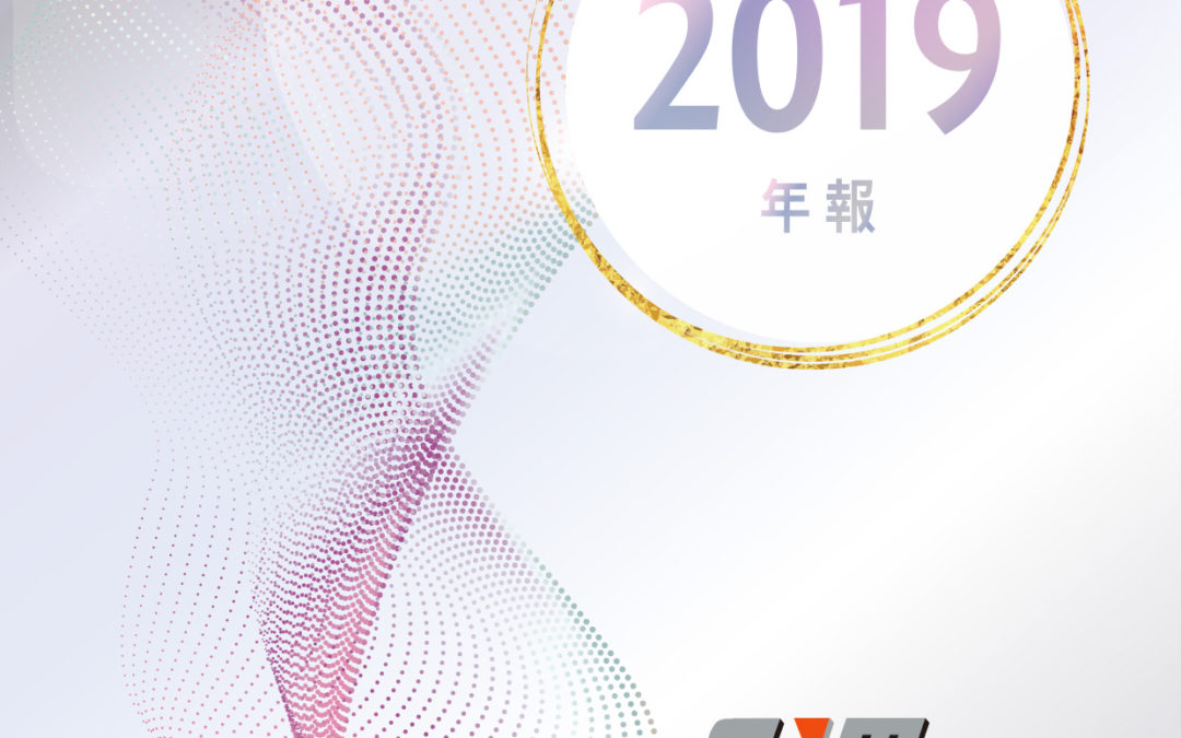 安宁控股有限公司