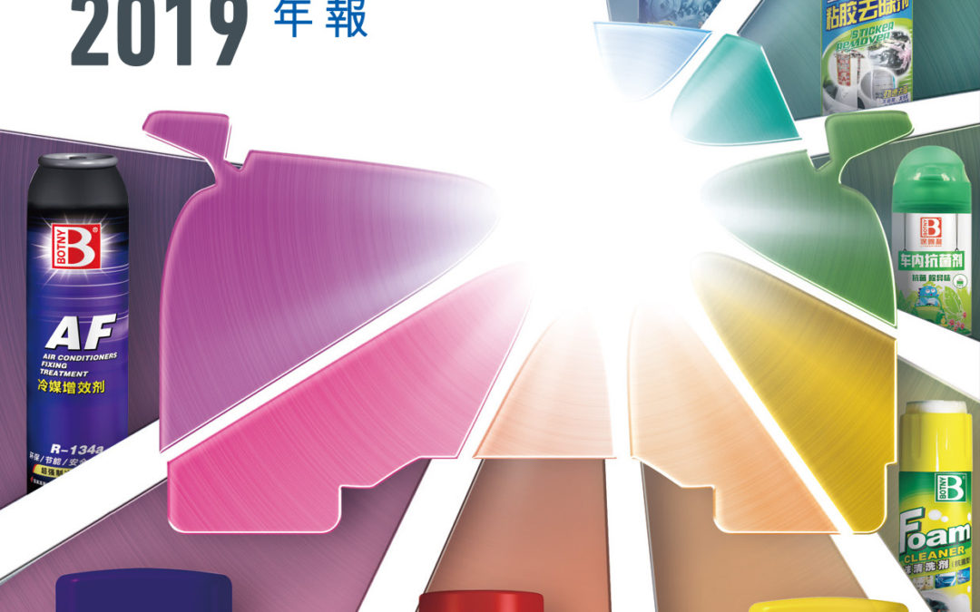 保宝龙科技控股有限公司