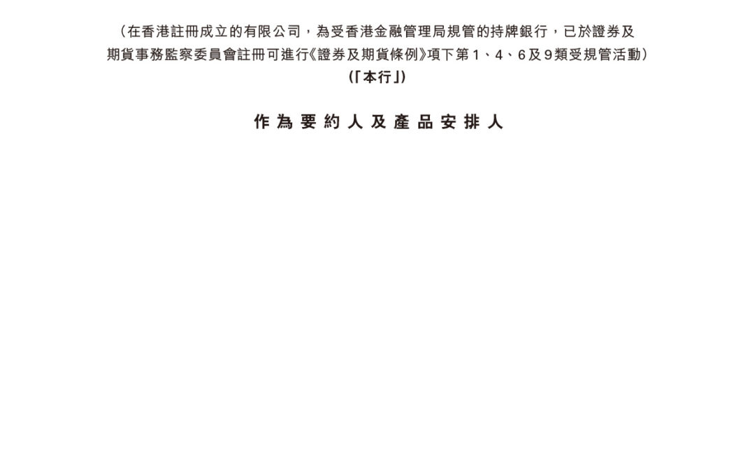 星展銀行（香港）有限公司