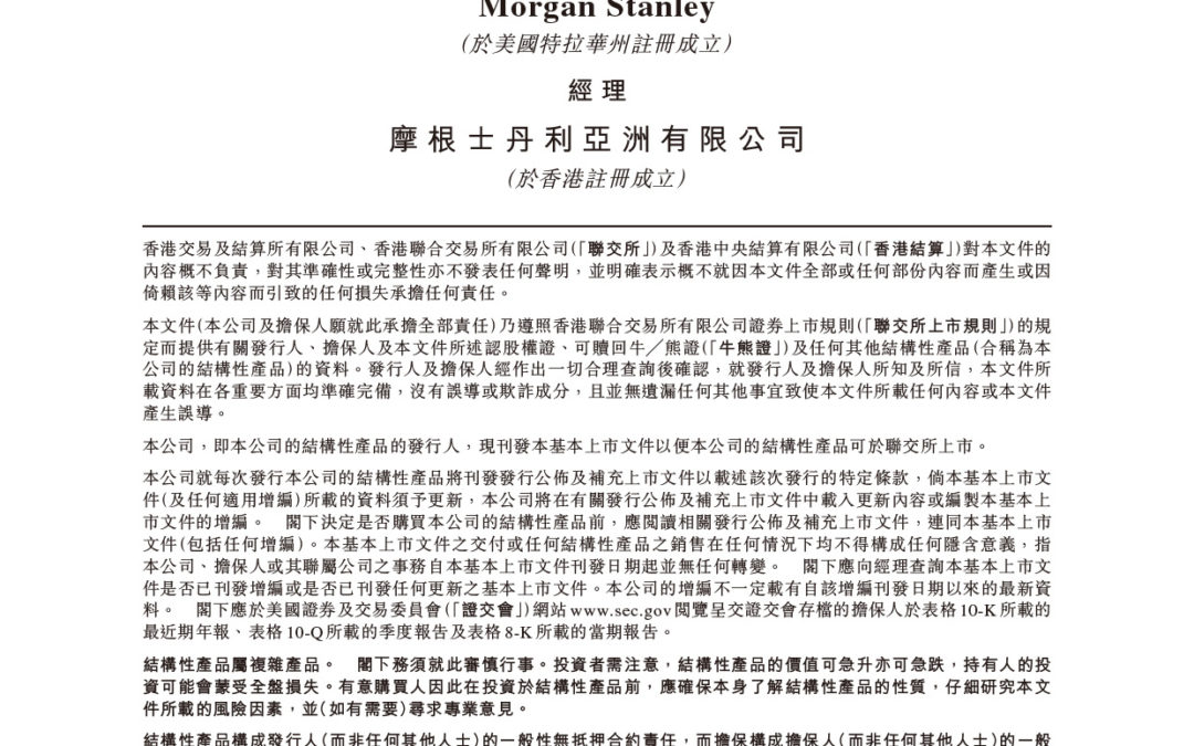 Morgan Stanley Asia Products Limited