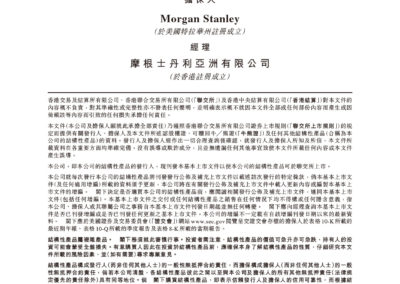 Morgan Stanley Asia Products Limited