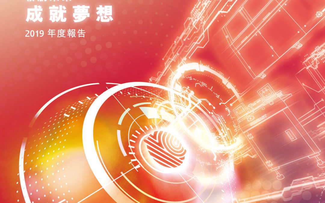 芯成科技控股有限公司