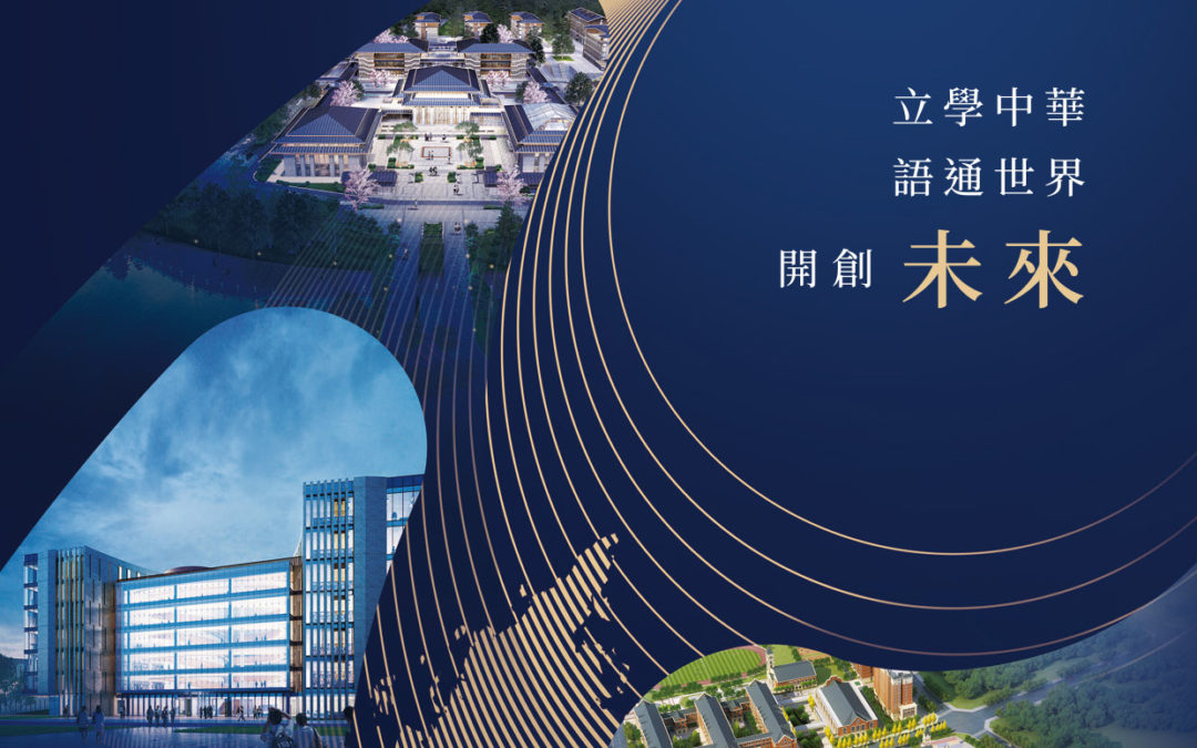 成实外教育有限公司