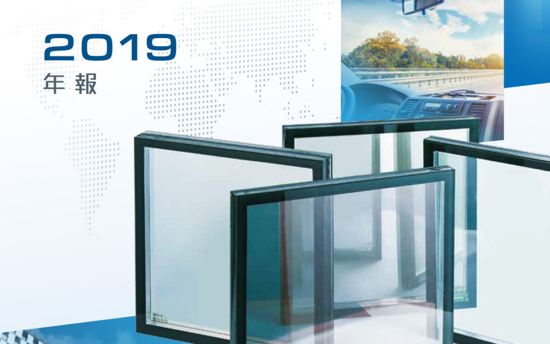 信义玻璃控股有限公司