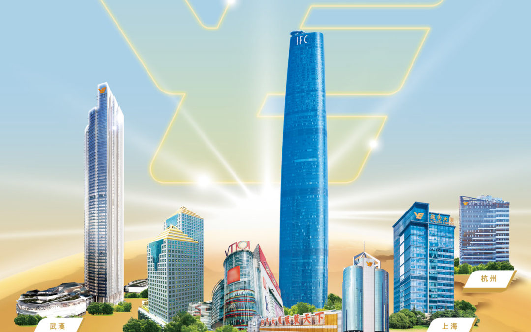 越秀房地产投资信託基金