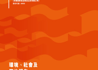 瀛海集團控股有限公司