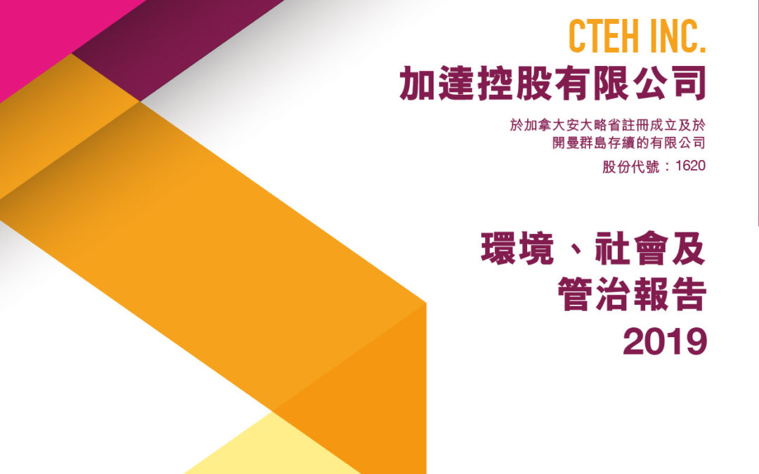 加达控股有限公司