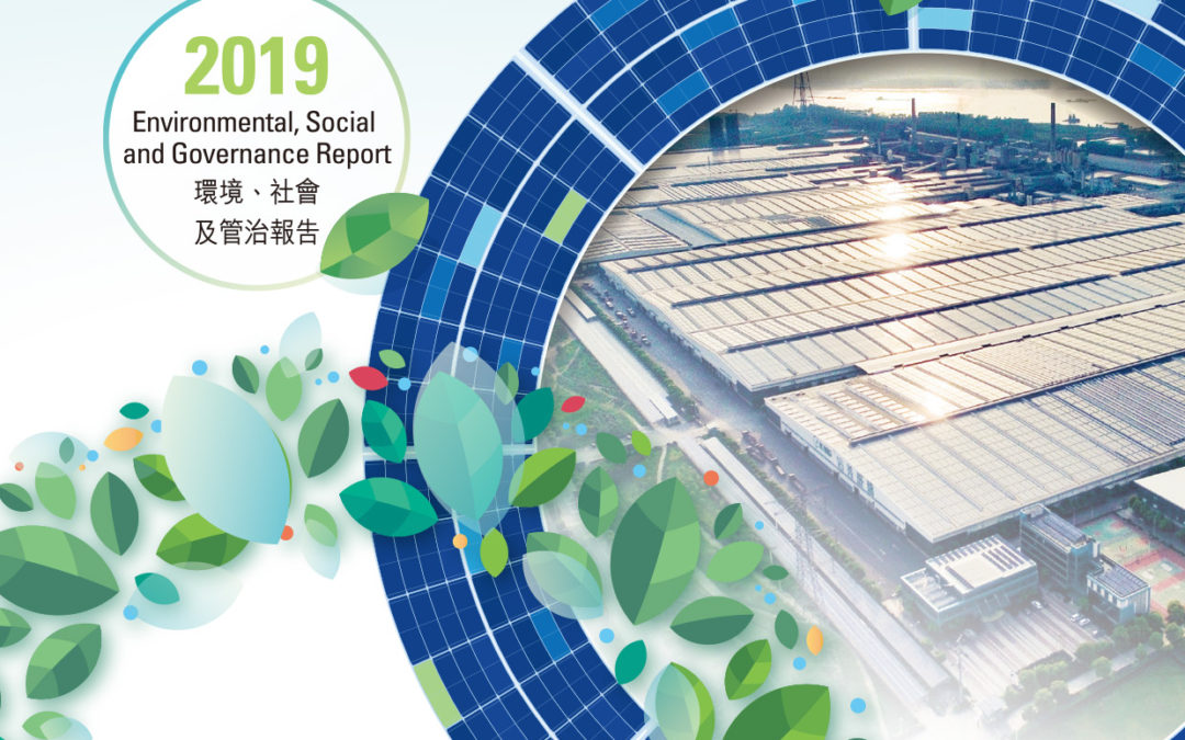 信义光能控股有限公司