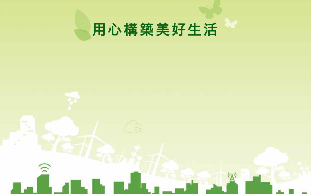 永升生活服务集团有限公司