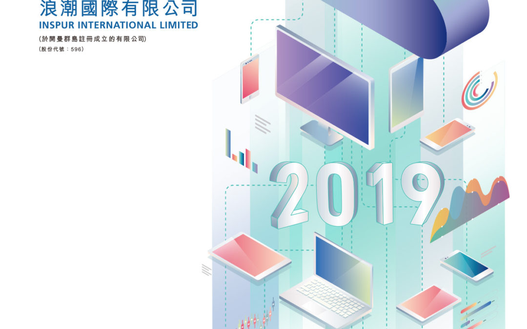 浪潮国际有限公司