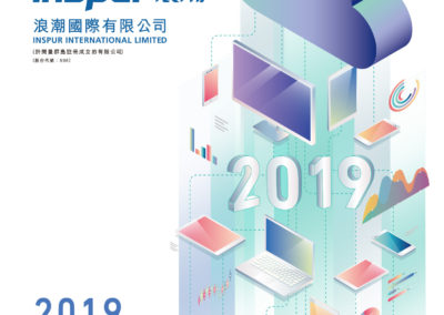 浪潮國際有限公司
