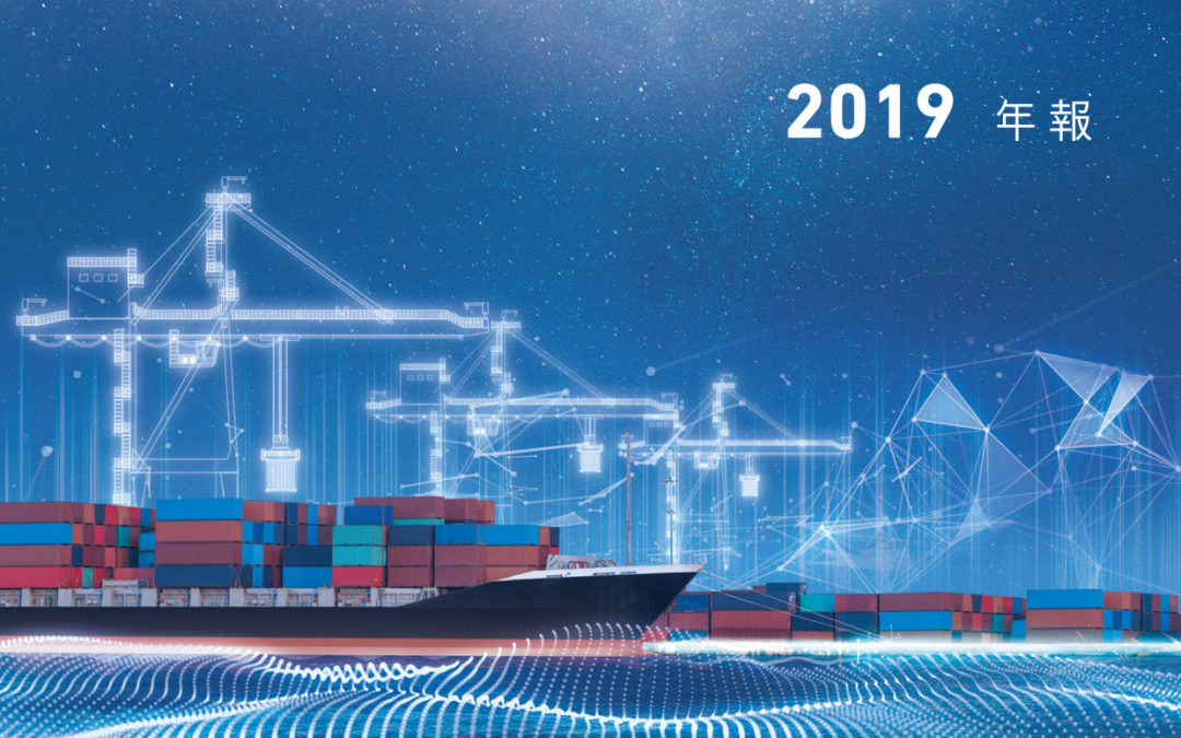 天津港发展控股有限公司