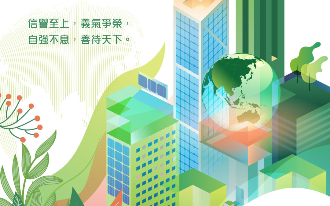 信义玻璃控股有限公司