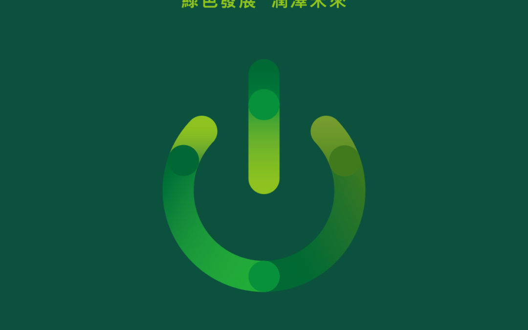 China Resources Power Holdings Company Limited