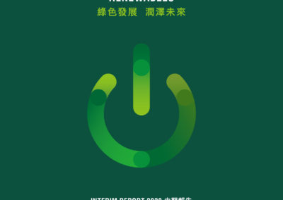 China Resources Power Holdings Company Limited