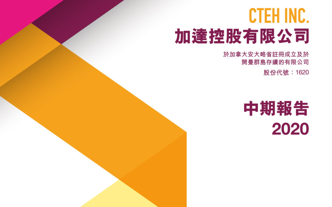 加达控股有限公司