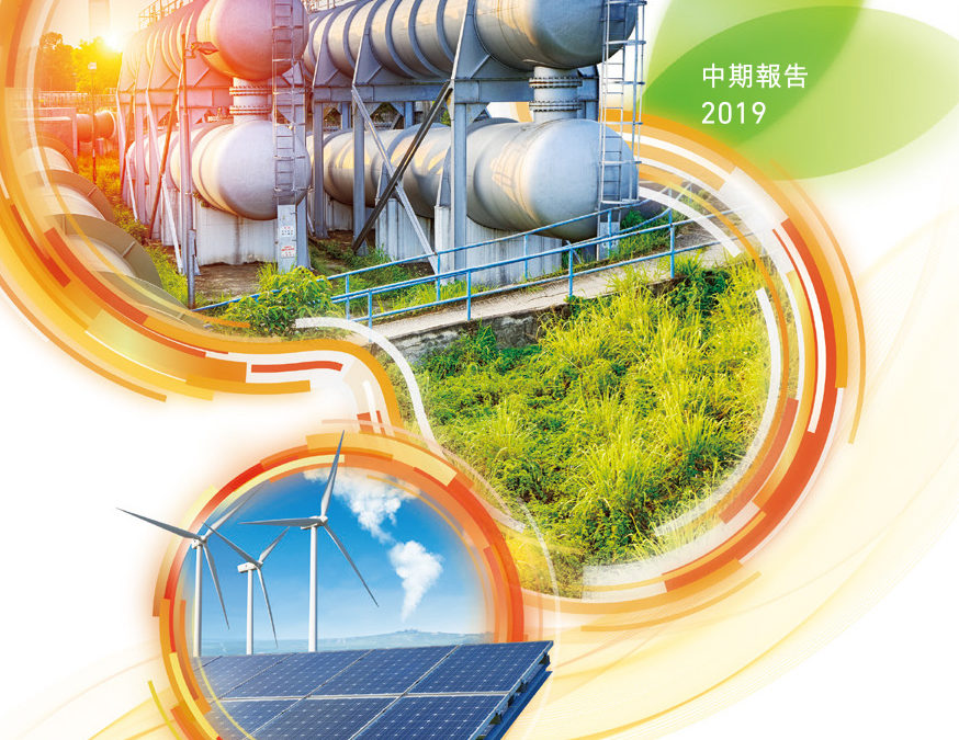 中油港燃能源集团控股有限公司