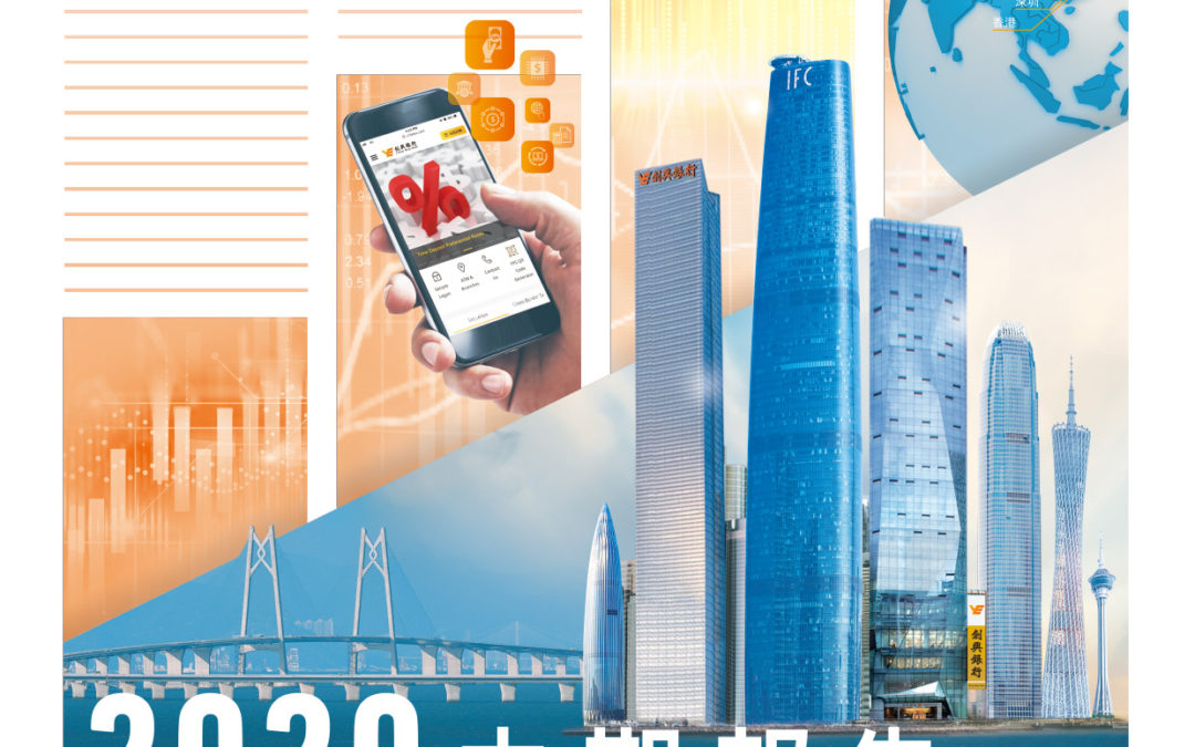 创兴银行有限公司