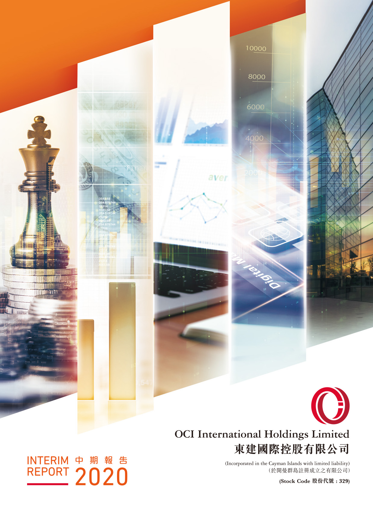 OCI International Holdings Limited