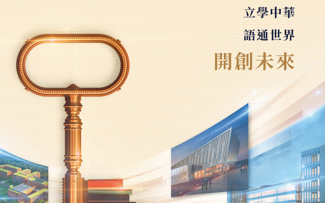 成实外教育有限公司