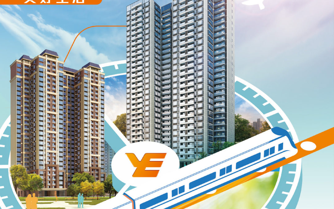 越秀地产股份有限公司