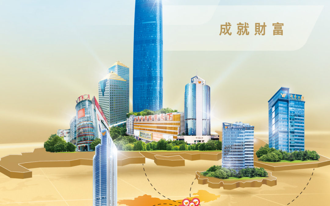 越秀房地产投资信托基金